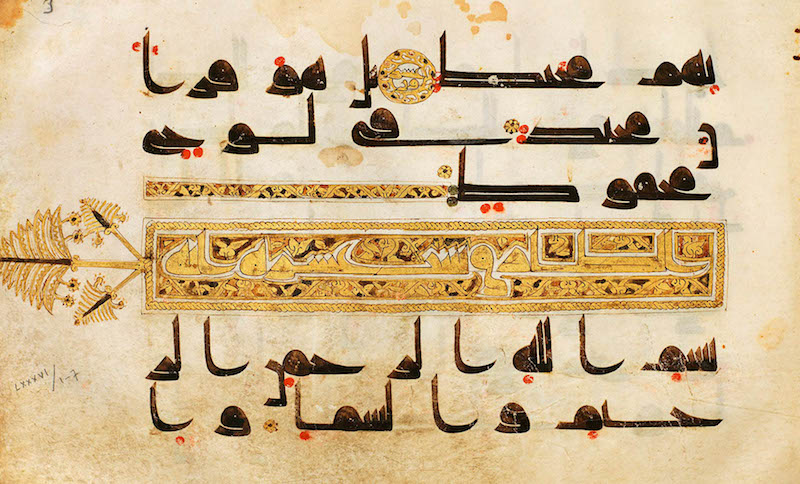 Канонизация традиций чтения Корана - Эльмир Кулиев, Марат Муртазин ...