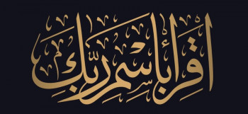 Аль-Акрам الأَكْرَمُ