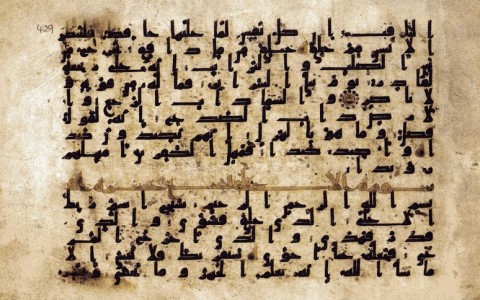Самаркандский манускрипт